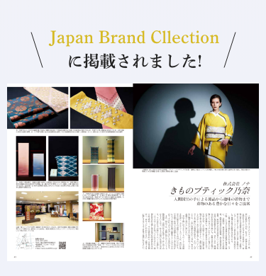 Japan Brand Cllectionに掲載されました